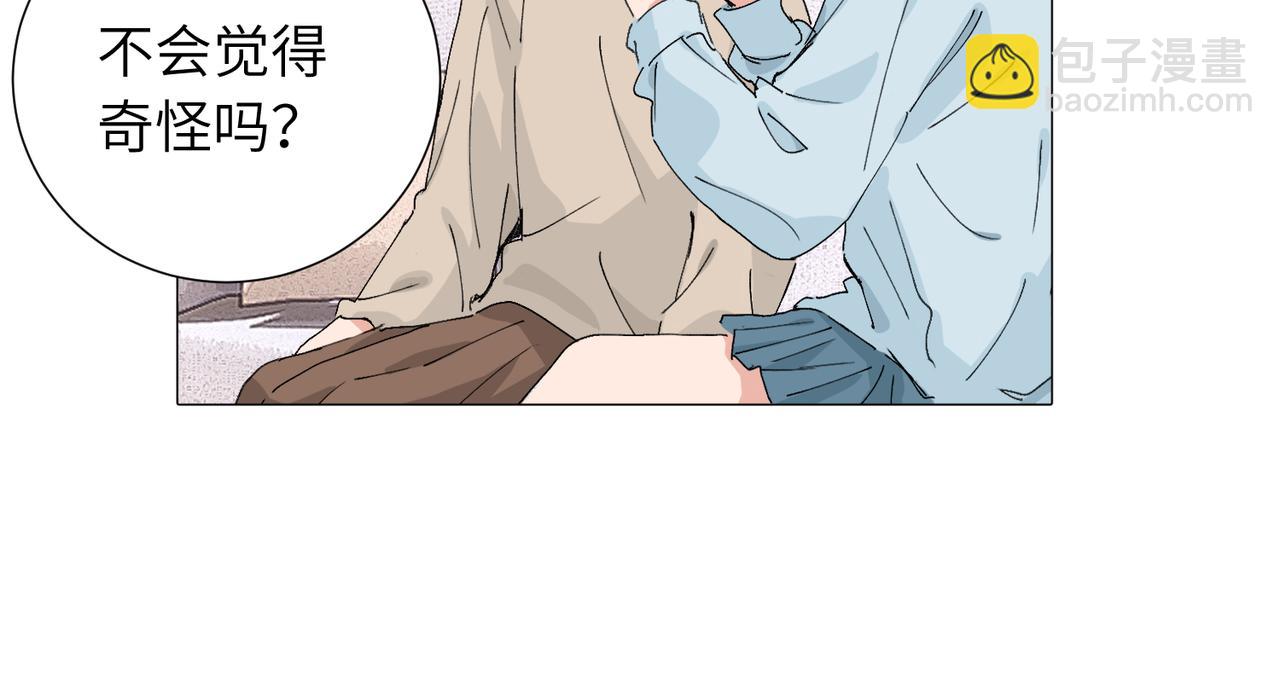 關於被班上綠茶威脅那件事 - 四十八話 耐心與冷靜(1/2) - 6