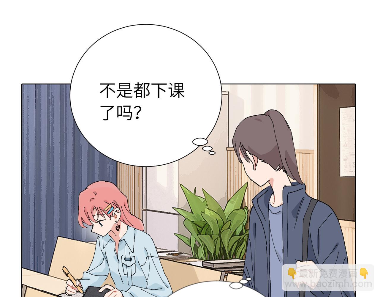 關於被班上綠茶威脅那件事 - 四十八話 耐心與冷靜(1/2) - 4