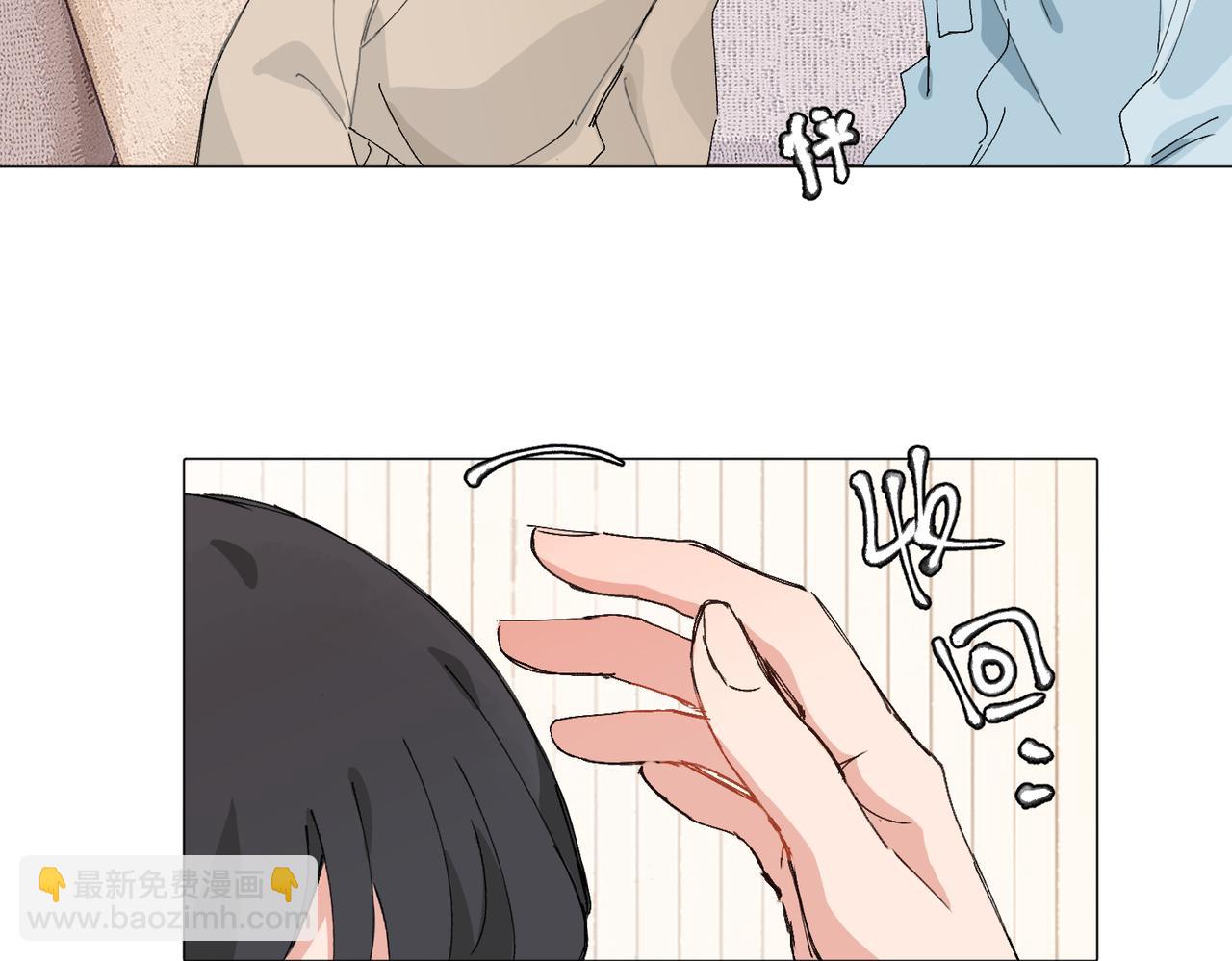 關於被班上綠茶威脅那件事 - 四十八話 耐心與冷靜(1/2) - 6