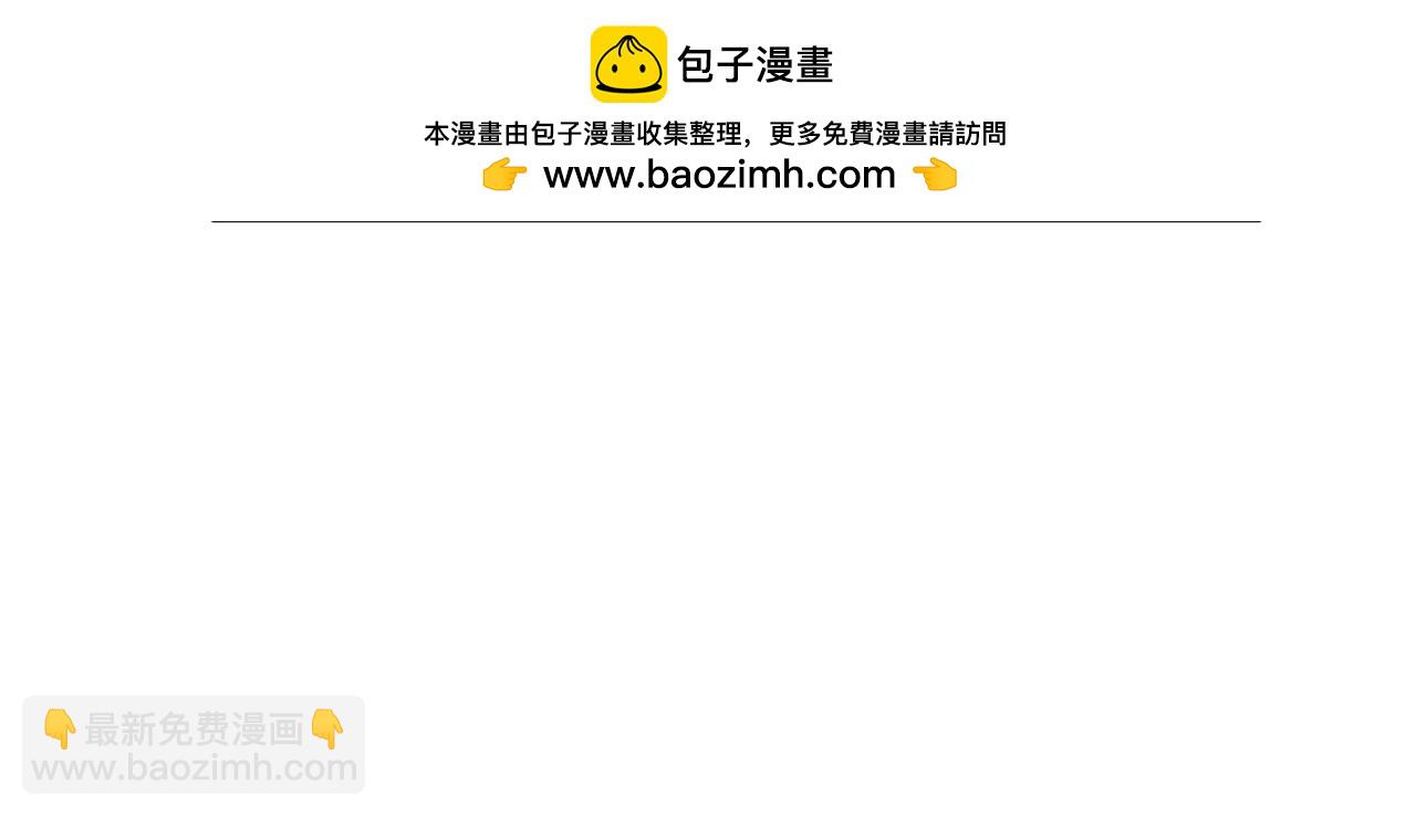 關於被班上綠茶威脅那件事 - 四十八話 耐心與冷靜(1/2) - 7