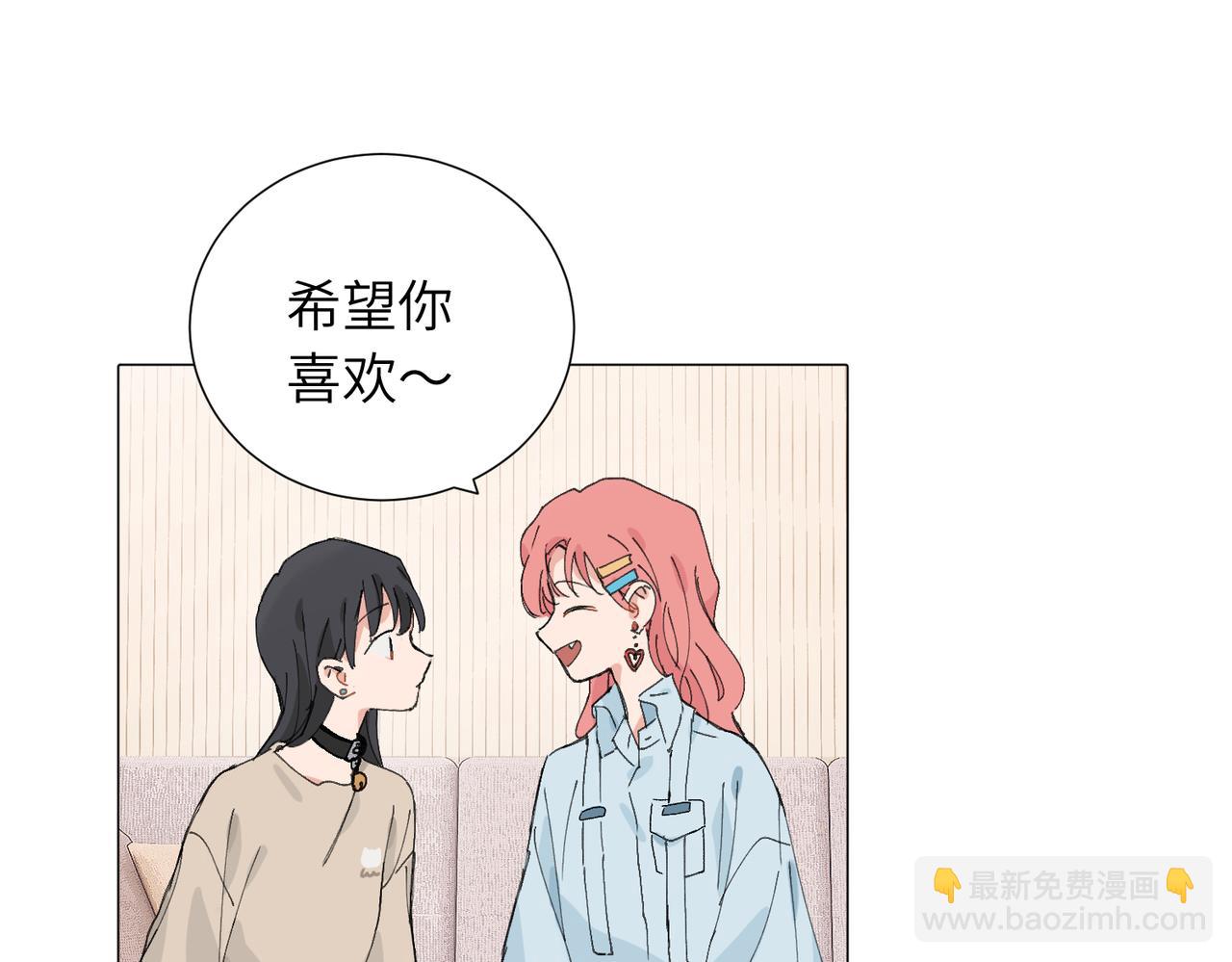 關於被班上綠茶威脅那件事 - 四十八話 耐心與冷靜(1/2) - 8