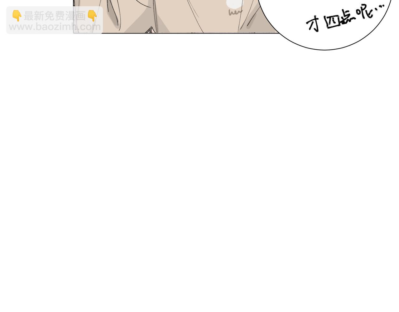 關於被班上綠茶威脅那件事 - 四十八話 耐心與冷靜(2/2) - 2