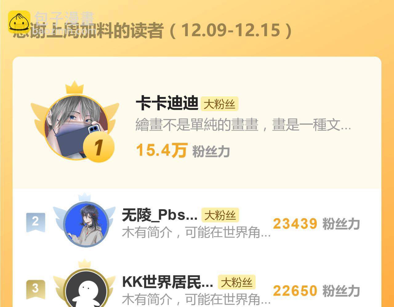 關於被班上綠茶威脅那件事 - 四十八話 耐心與冷靜(2/2) - 2