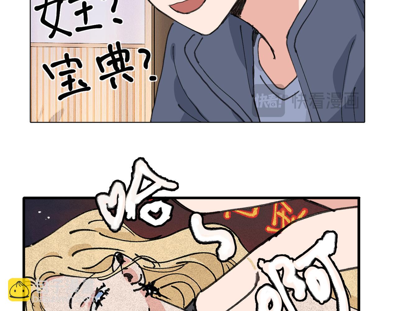 關於被班上綠茶威脅那件事 - 四十八話 耐心與冷靜(1/2) - 8