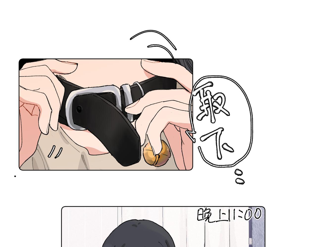 關於被班上綠茶威脅那件事 - 五十話 小小的爲難(1/2) - 1