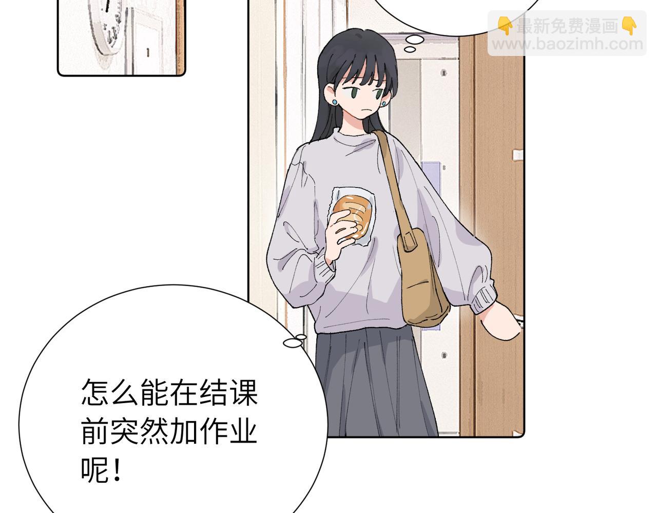 關於被班上綠茶威脅那件事 - 五十話 小小的爲難(1/2) - 3