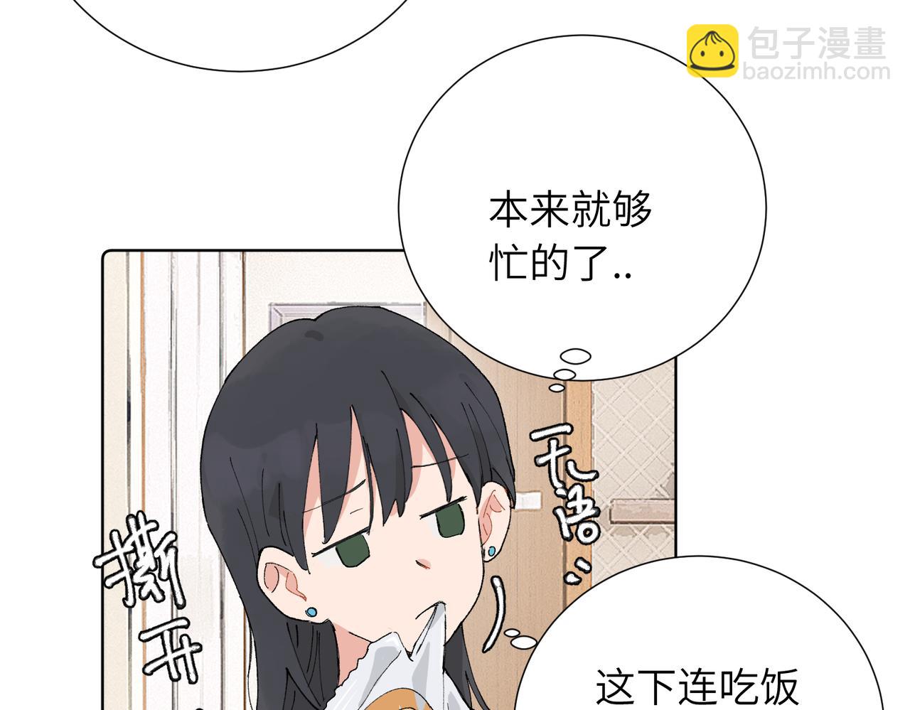 關於被班上綠茶威脅那件事 - 五十話 小小的爲難(1/2) - 4