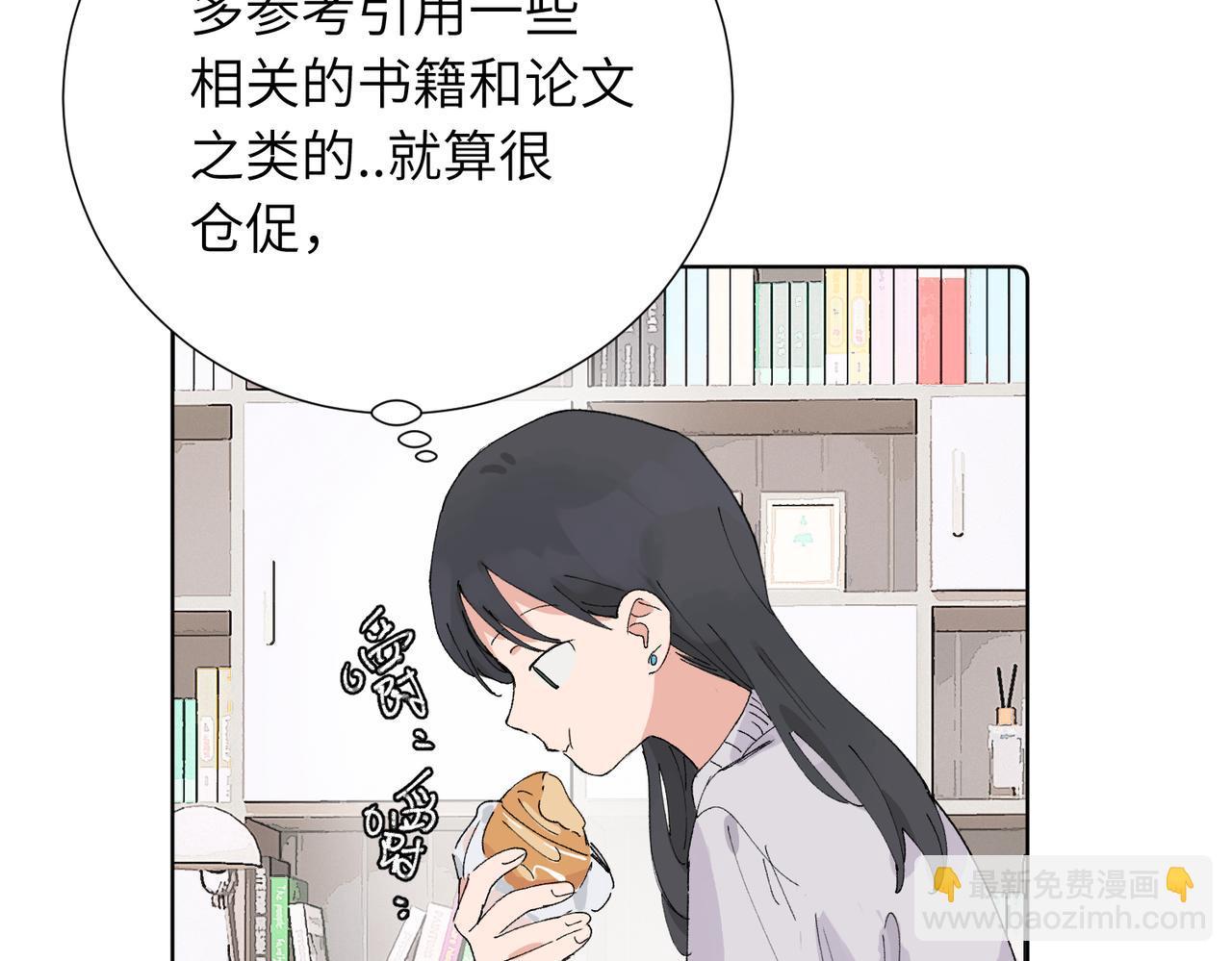 關於被班上綠茶威脅那件事 - 五十話 小小的爲難(1/2) - 7