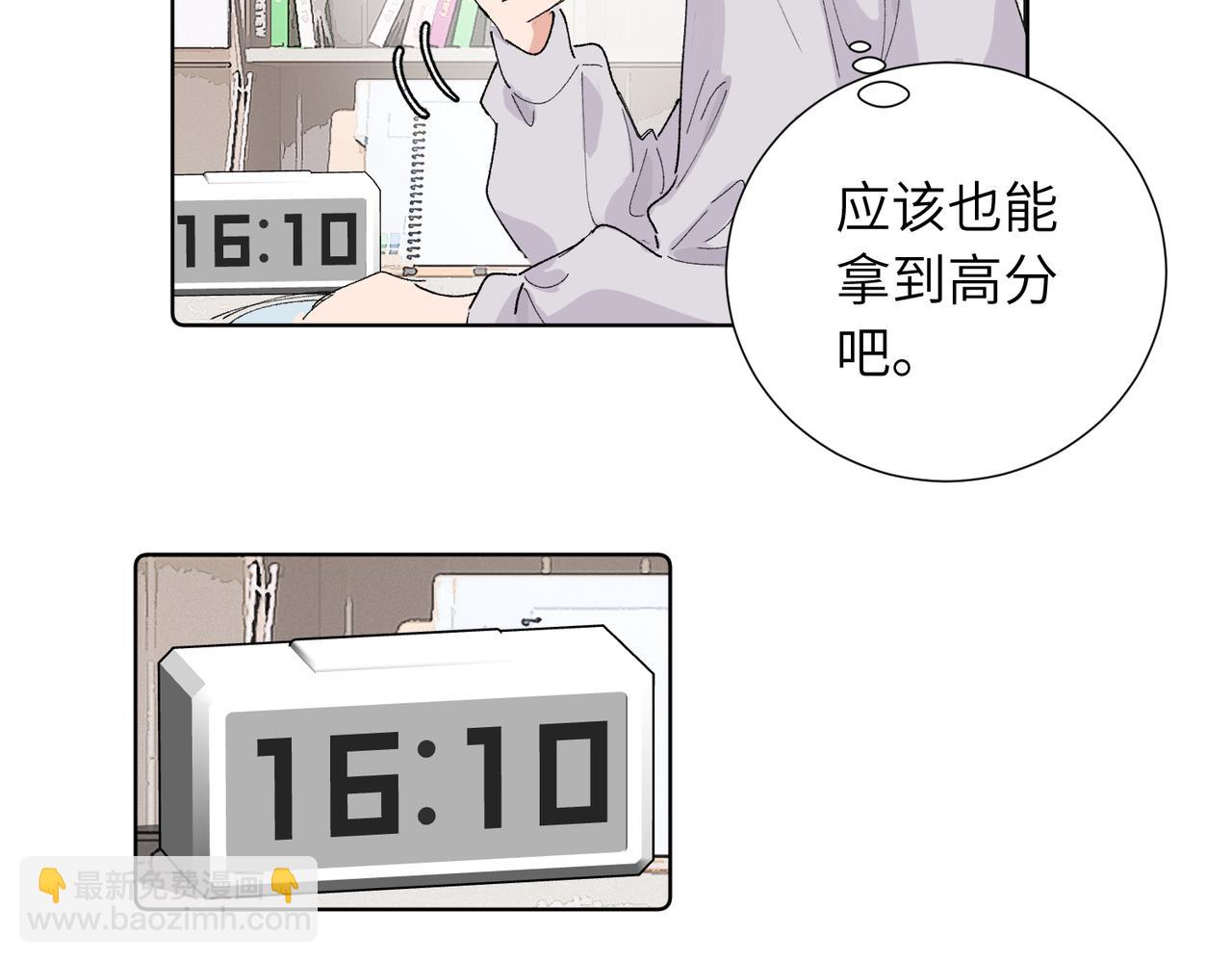 關於被班上綠茶威脅那件事 - 五十話 小小的爲難(1/2) - 8