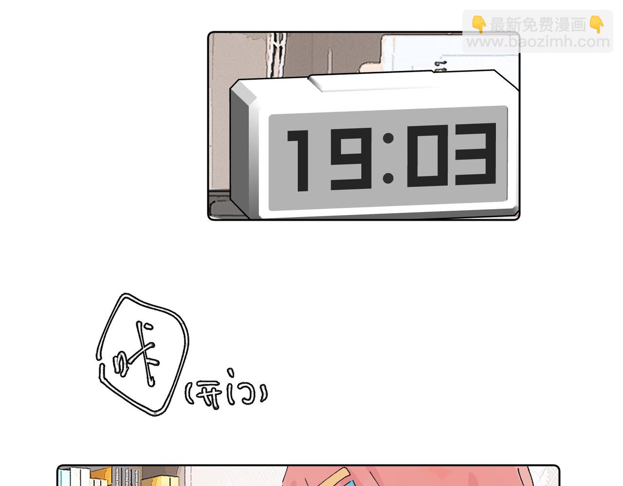 關於被班上綠茶威脅那件事 - 五十話 小小的爲難(1/2) - 1