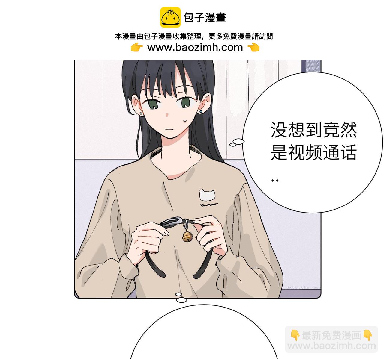 關於被班上綠茶威脅那件事 - 五十話 小小的爲難(1/2) - 2