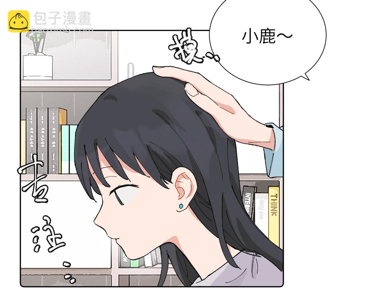 關於被班上綠茶威脅那件事 - 五十話 小小的爲難(1/2) - 1