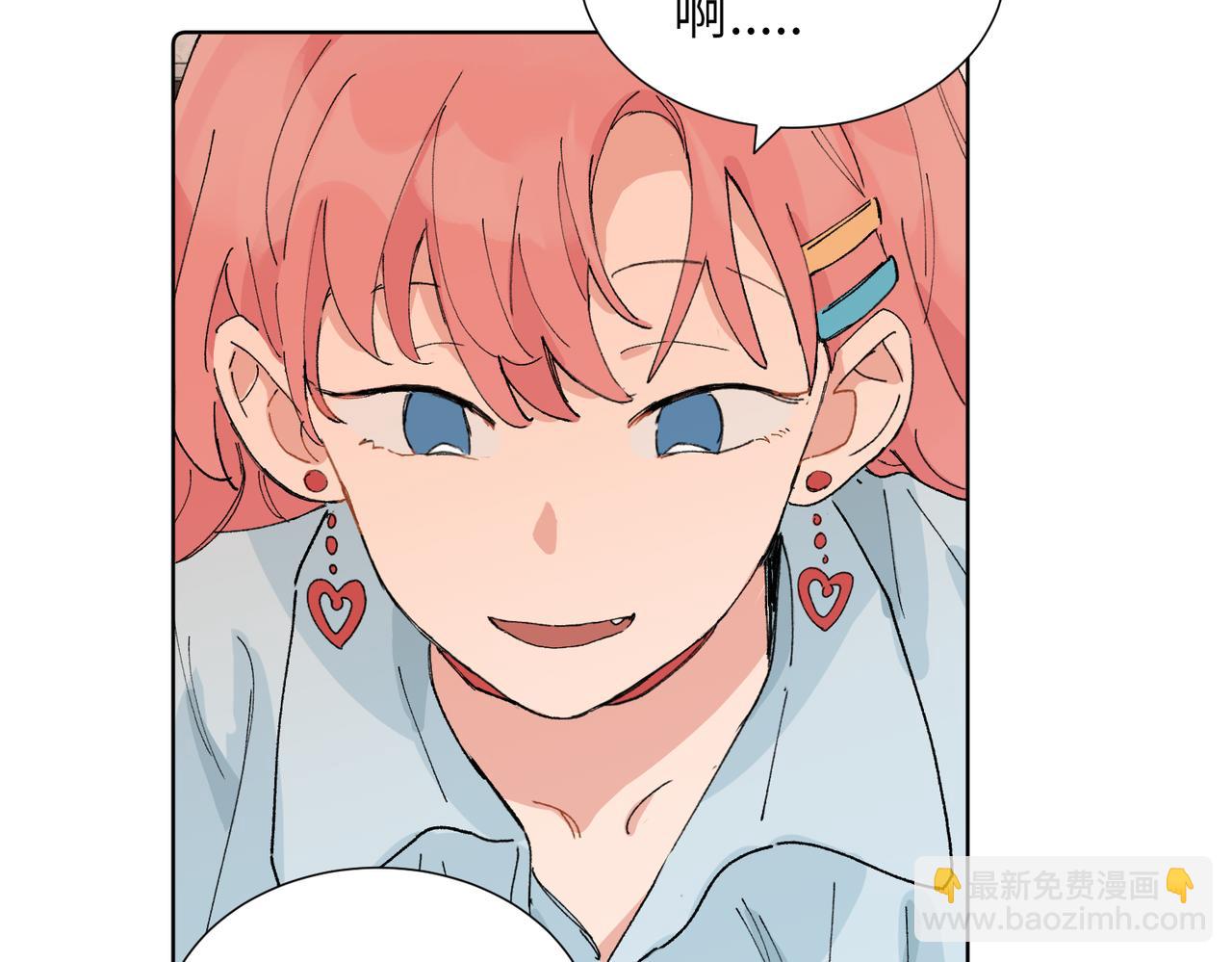 關於被班上綠茶威脅那件事 - 五十話 小小的爲難(1/2) - 4