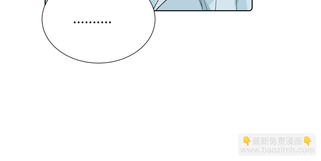 關於被班上綠茶威脅那件事 - 五十話 小小的爲難(1/2) - 5