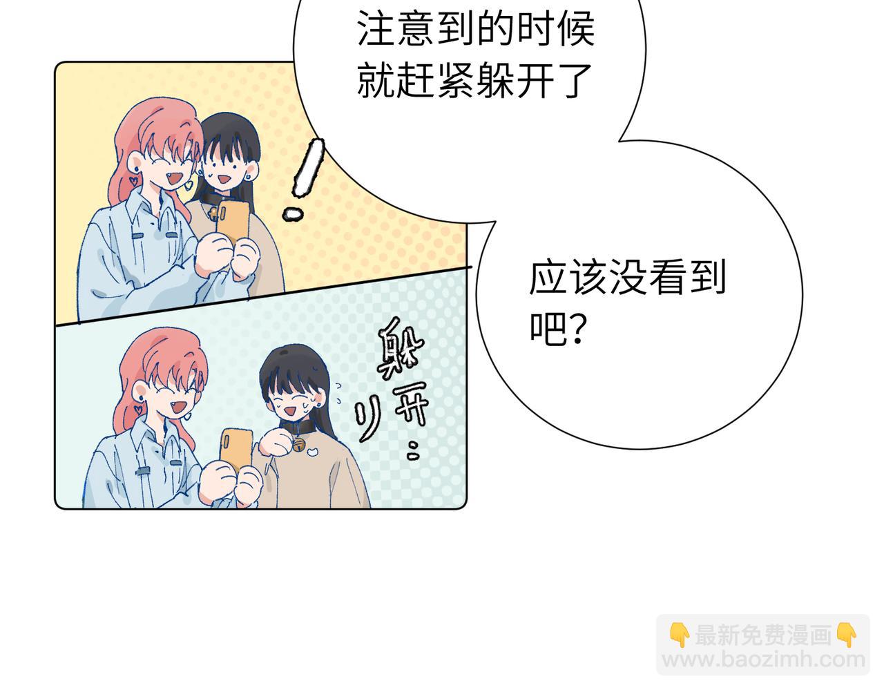 關於被班上綠茶威脅那件事 - 五十話 小小的爲難(1/2) - 3