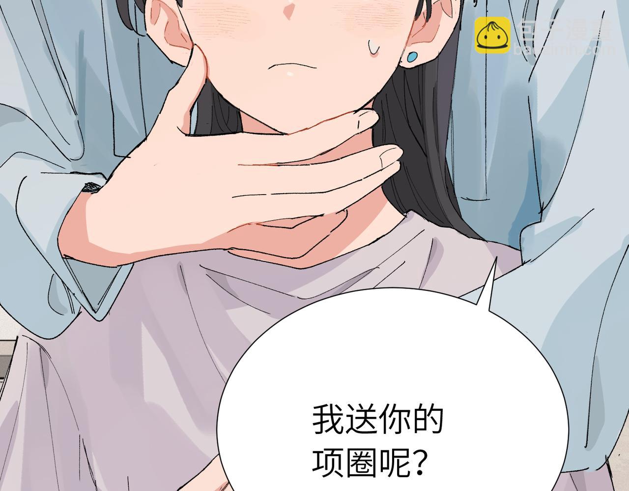 關於被班上綠茶威脅那件事 - 五十話 小小的爲難(1/2) - 1