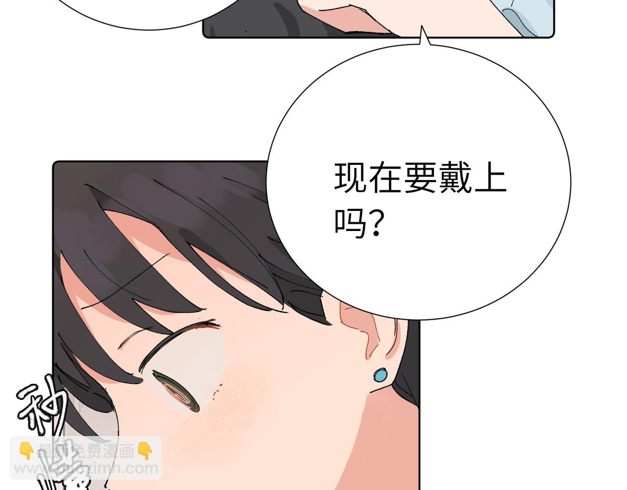 關於被班上綠茶威脅那件事 - 五十話 小小的爲難(1/2) - 5