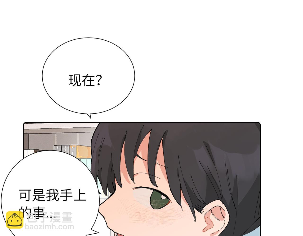 關於被班上綠茶威脅那件事 - 五十話 小小的爲難(1/2) - 7