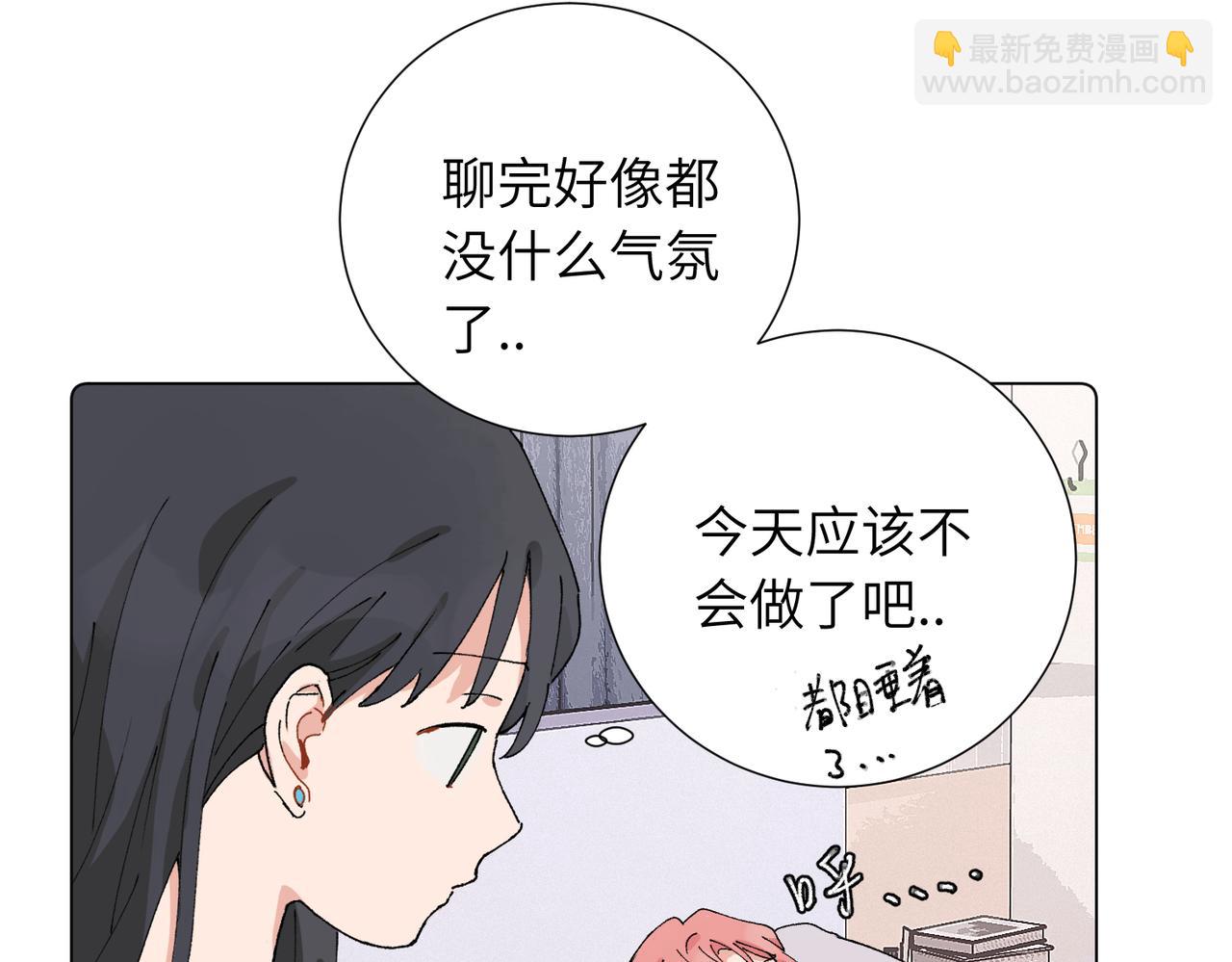 關於被班上綠茶威脅那件事 - 五十話 小小的爲難(1/2) - 4