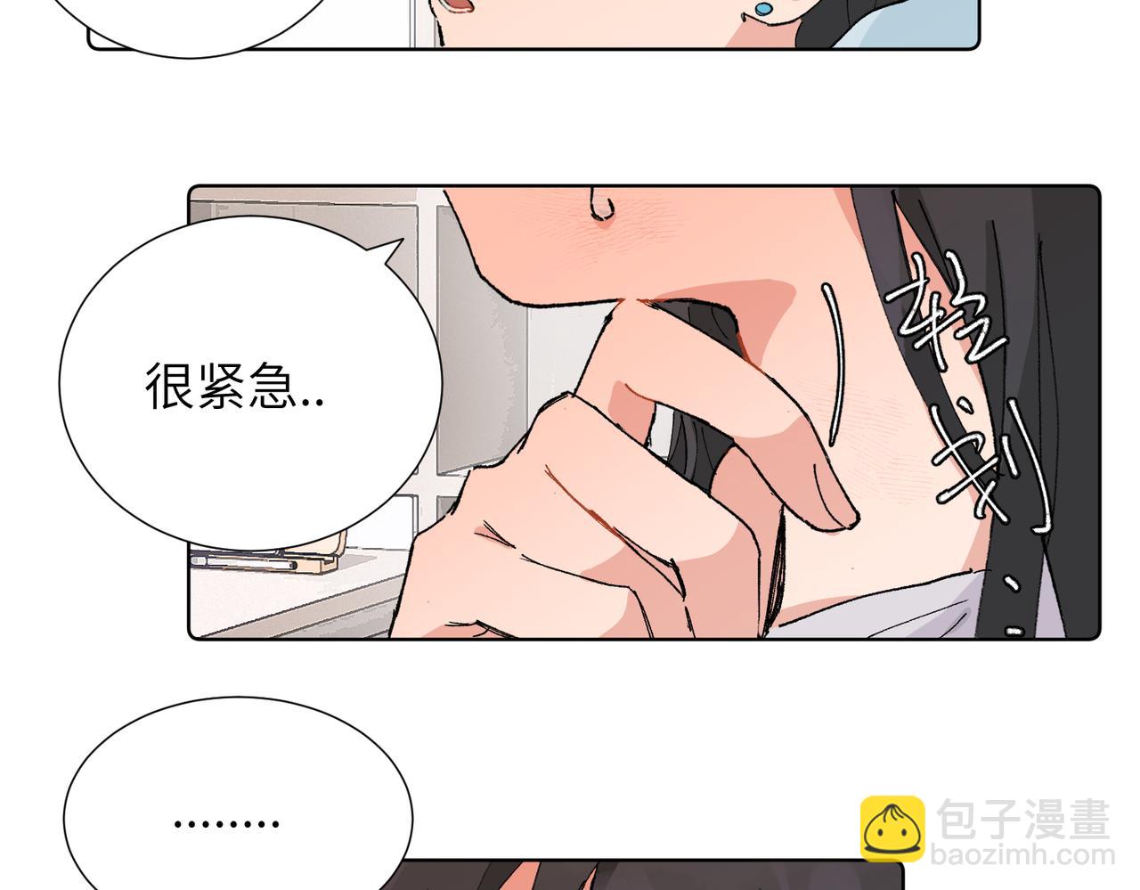 關於被班上綠茶威脅那件事 - 五十話 小小的爲難(1/2) - 8