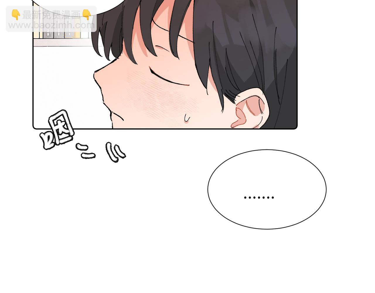 關於被班上綠茶威脅那件事 - 五十話 小小的爲難(1/2) - 1