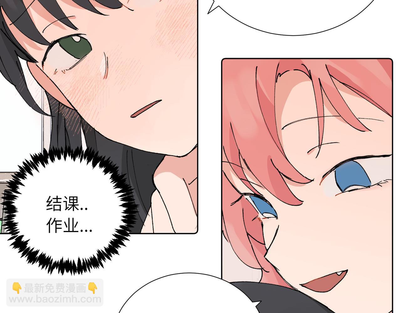 關於被班上綠茶威脅那件事 - 五十話 小小的爲難(1/2) - 4