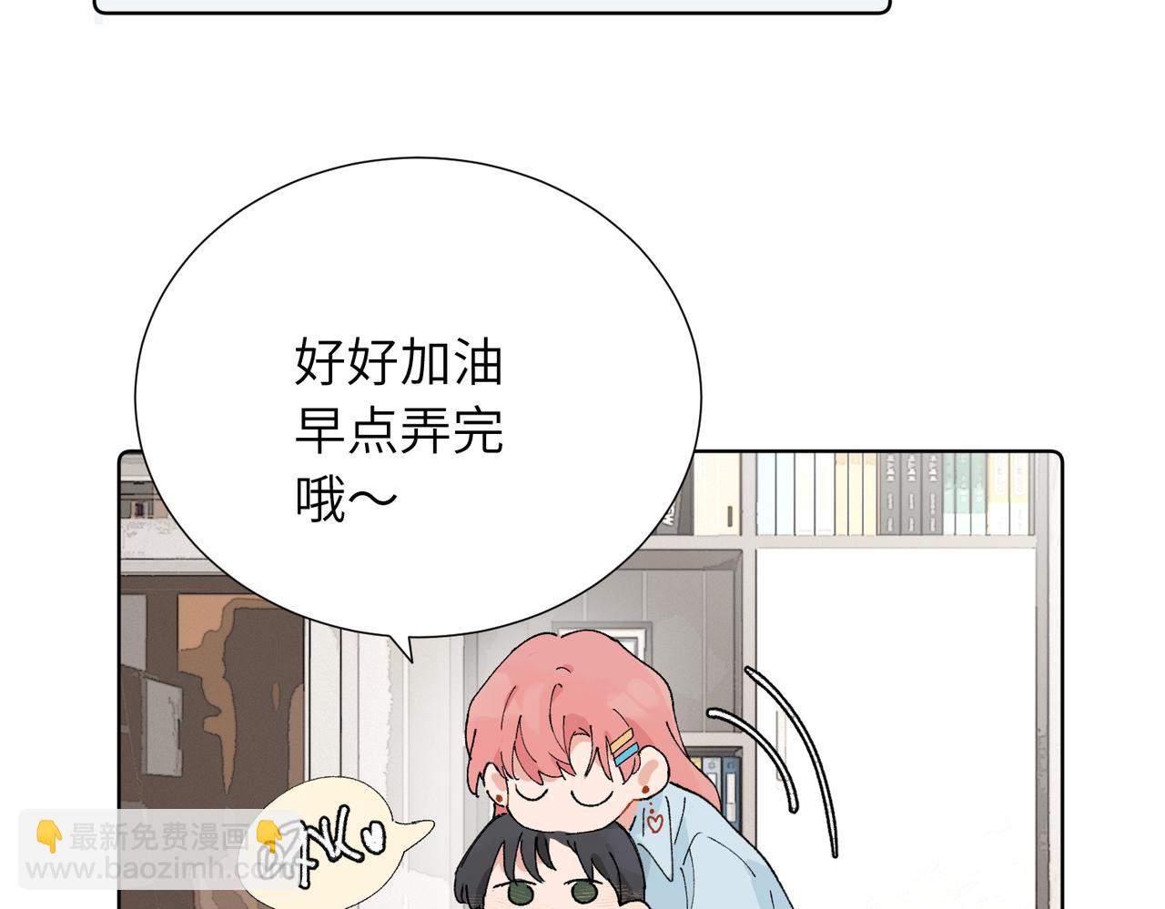 關於被班上綠茶威脅那件事 - 五十話 小小的爲難(1/2) - 6