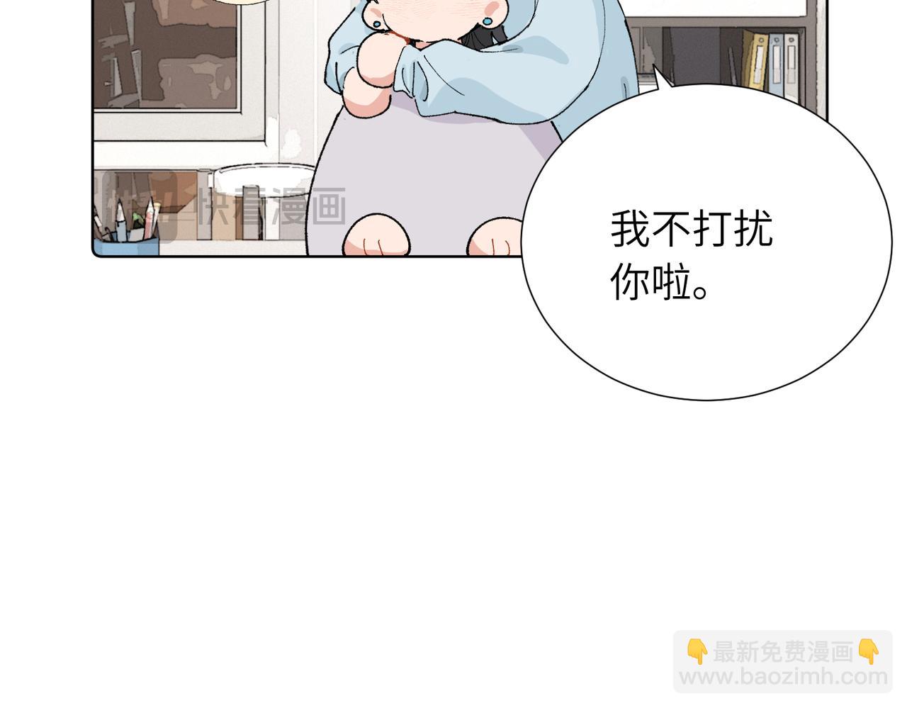 關於被班上綠茶威脅那件事 - 五十話 小小的爲難(1/2) - 7