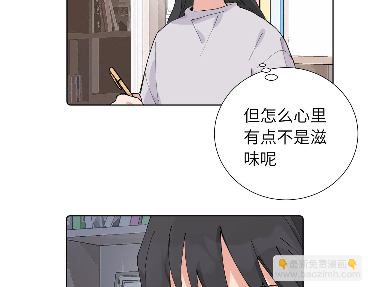 關於被班上綠茶威脅那件事 - 五十話 小小的爲難(2/2) - 2