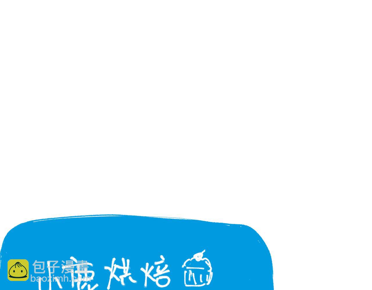 關於被班上綠茶威脅那件事 - 五十話 小小的爲難(2/2) - 2