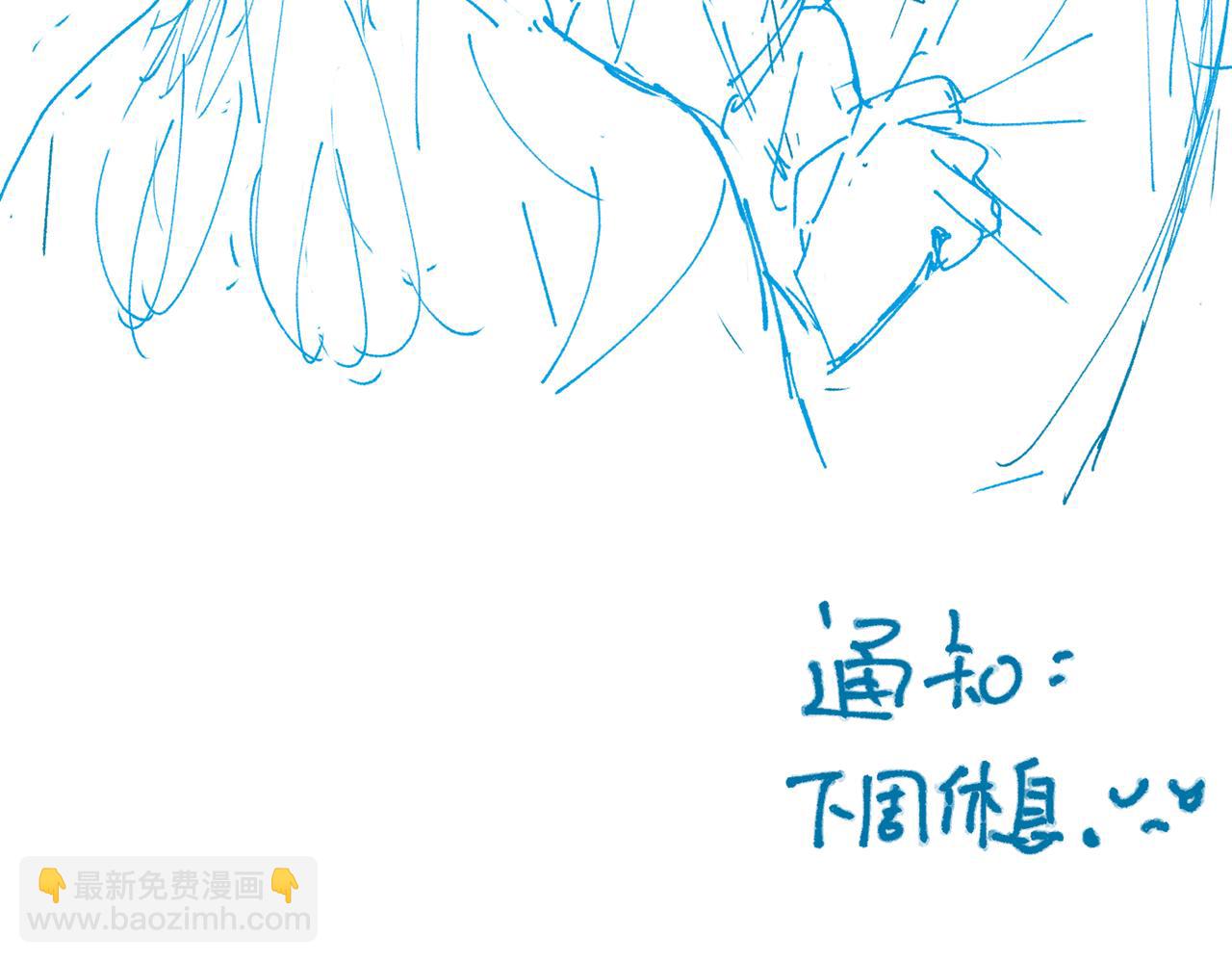 關於被班上綠茶威脅那件事 - 五十話 小小的爲難(2/2) - 1