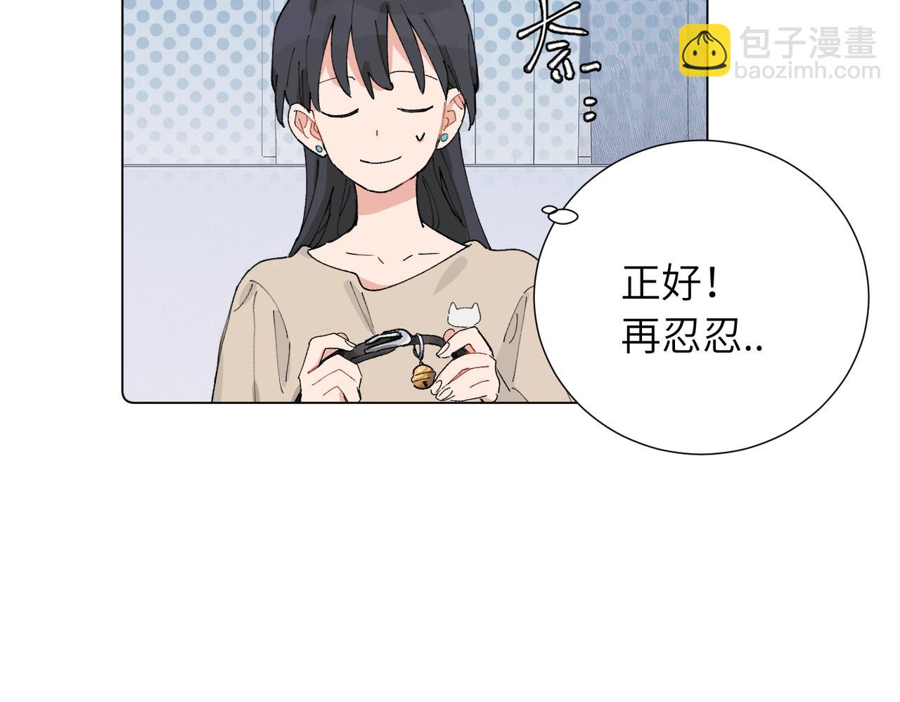 關於被班上綠茶威脅那件事 - 五十話 小小的爲難(1/2) - 6