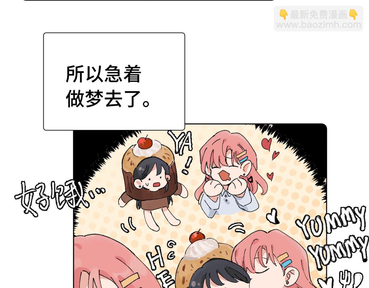 關於被班上綠茶威脅那件事 - 五十話 小小的爲難(1/2) - 8