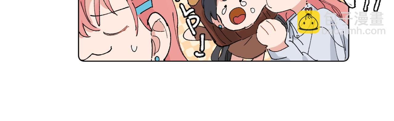 關於被班上綠茶威脅那件事 - 五十話 小小的爲難(1/2) - 1