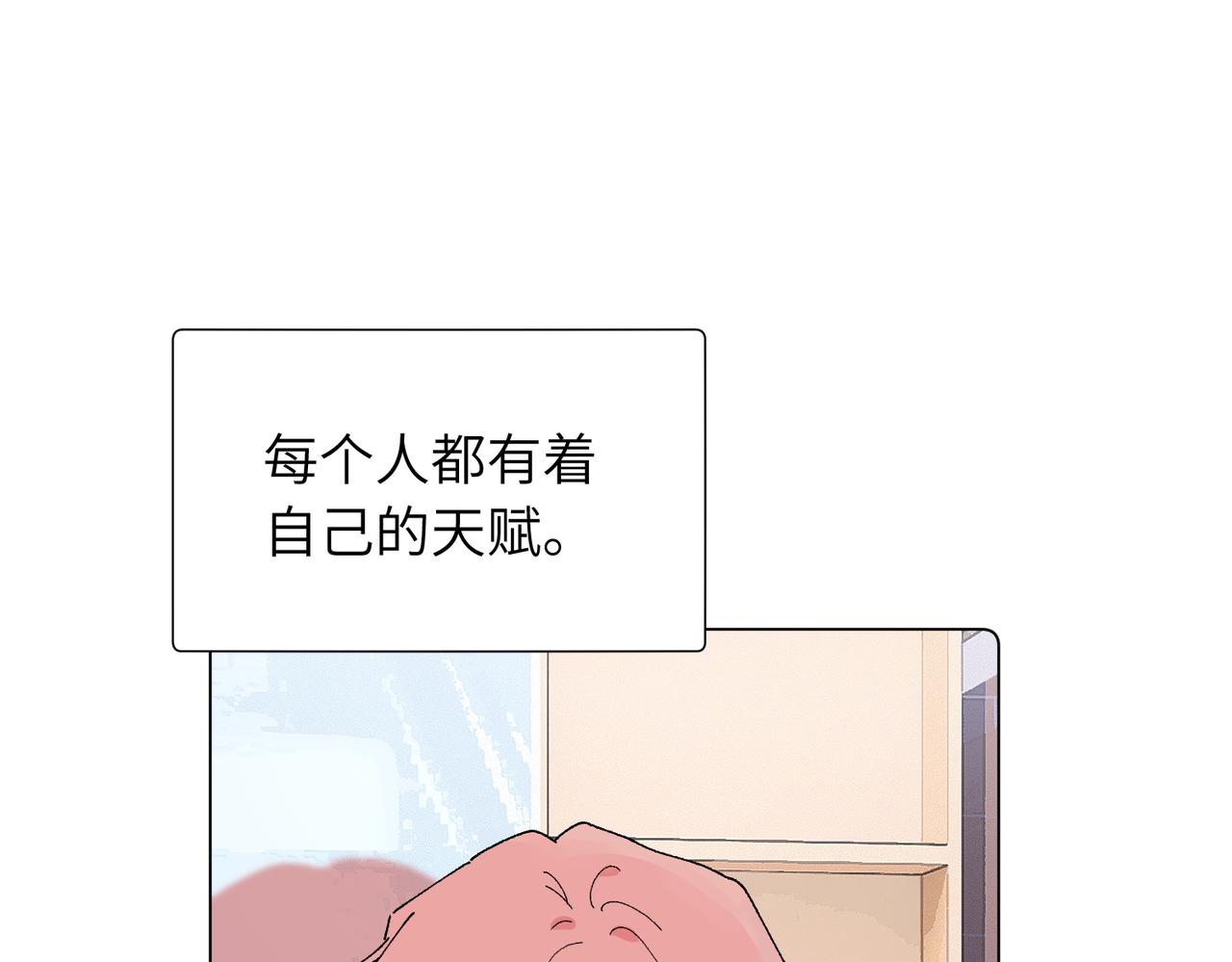 關於被班上綠茶威脅那件事 - 52話 女王的隕落）？？(1/2) - 1