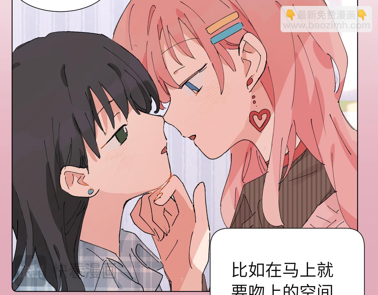 關於被班上綠茶威脅那件事 - 52話 女王的隕落）？？(1/2) - 2