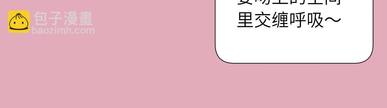 關於被班上綠茶威脅那件事 - 52話 女王的隕落）？？(1/2) - 3