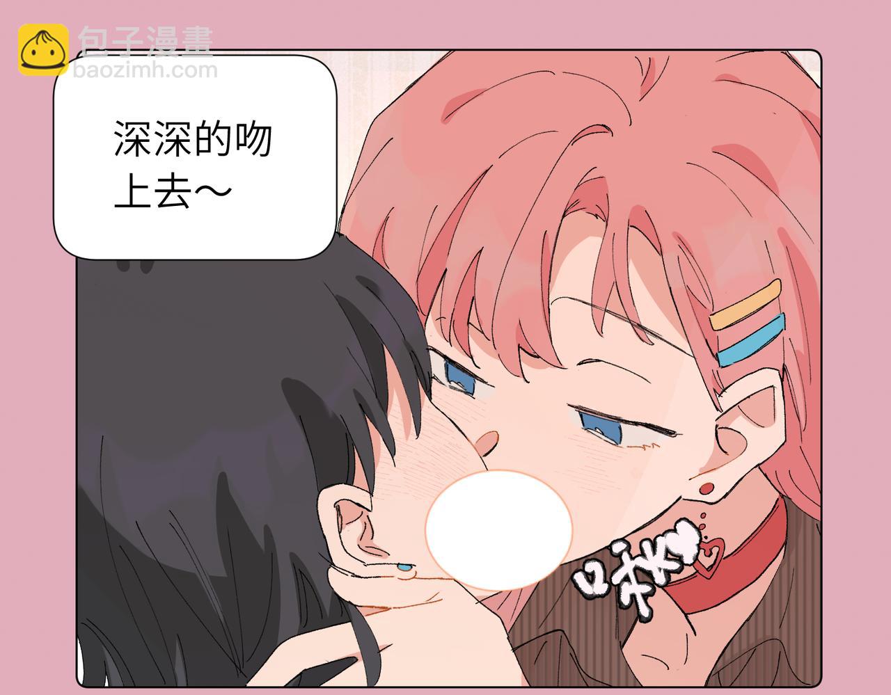 關於被班上綠茶威脅那件事 - 52話 女王的隕落）？？(1/2) - 4