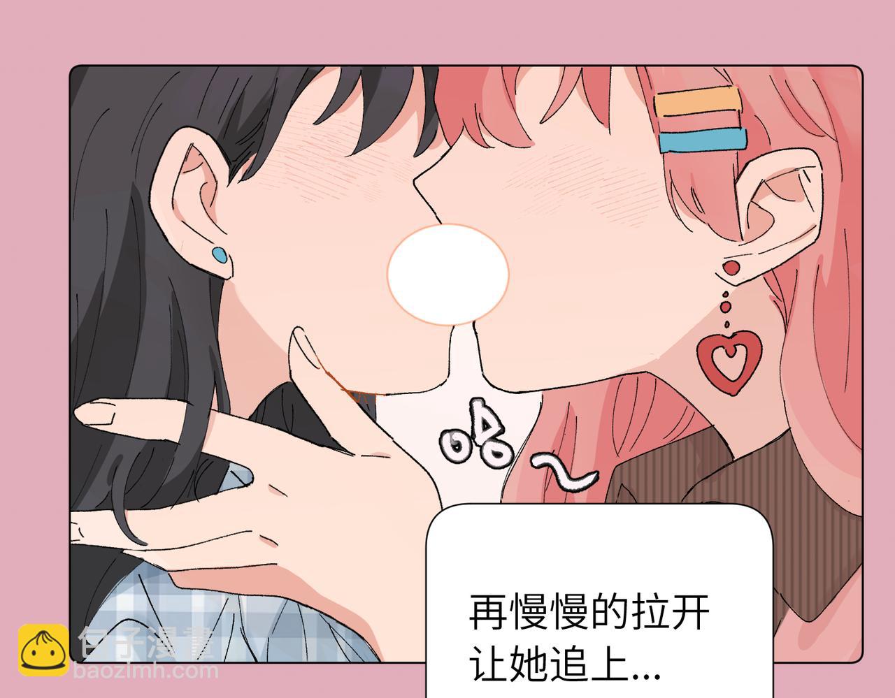 關於被班上綠茶威脅那件事 - 52話 女王的隕落）？？(1/2) - 5