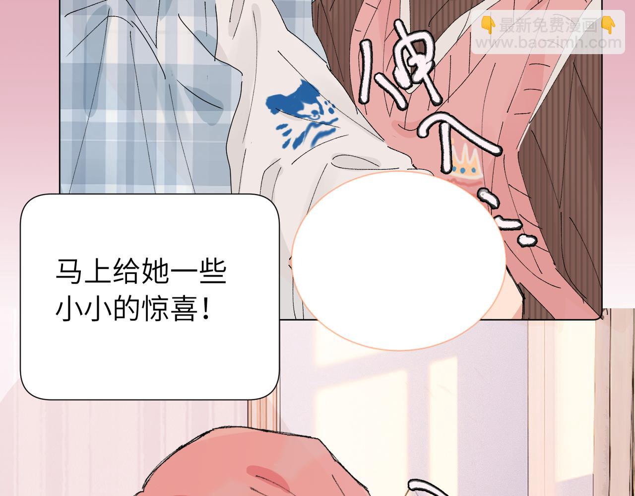 關於被班上綠茶威脅那件事 - 52話 女王的隕落）？？(1/2) - 8