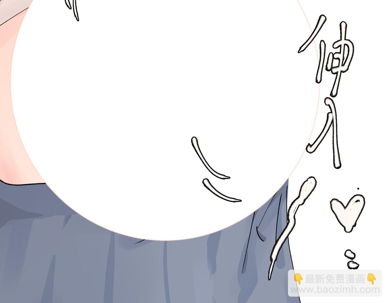 關於被班上綠茶威脅那件事 - 52話 女王的隕落）？？(1/2) - 7