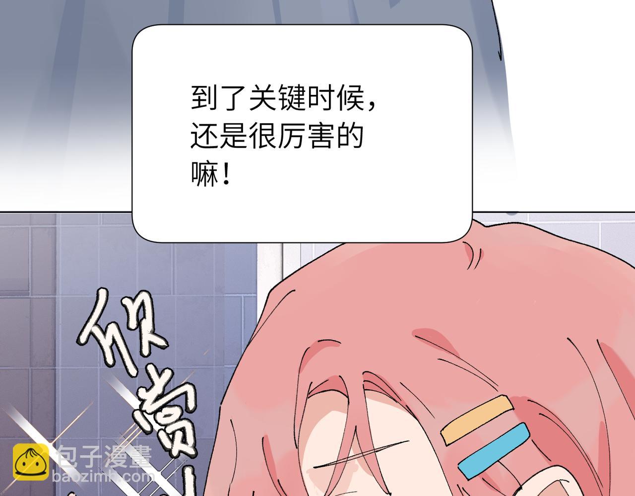 關於被班上綠茶威脅那件事 - 52話 女王的隕落）？？(1/2) - 8