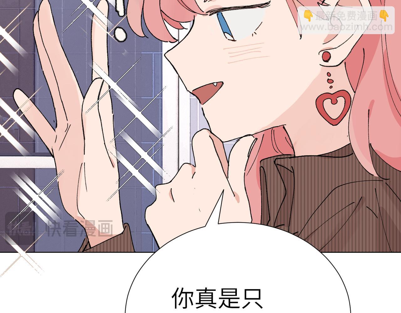 關於被班上綠茶威脅那件事 - 52話 女王的隕落）？？(1/2) - 1