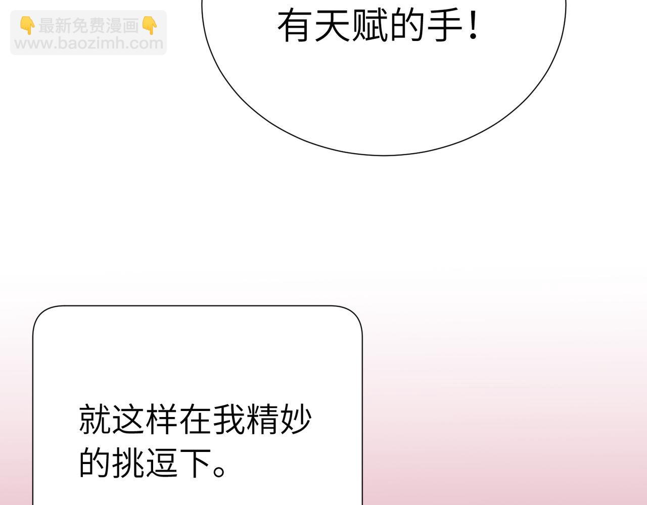 關於被班上綠茶威脅那件事 - 52話 女王的隕落）？？(1/2) - 2