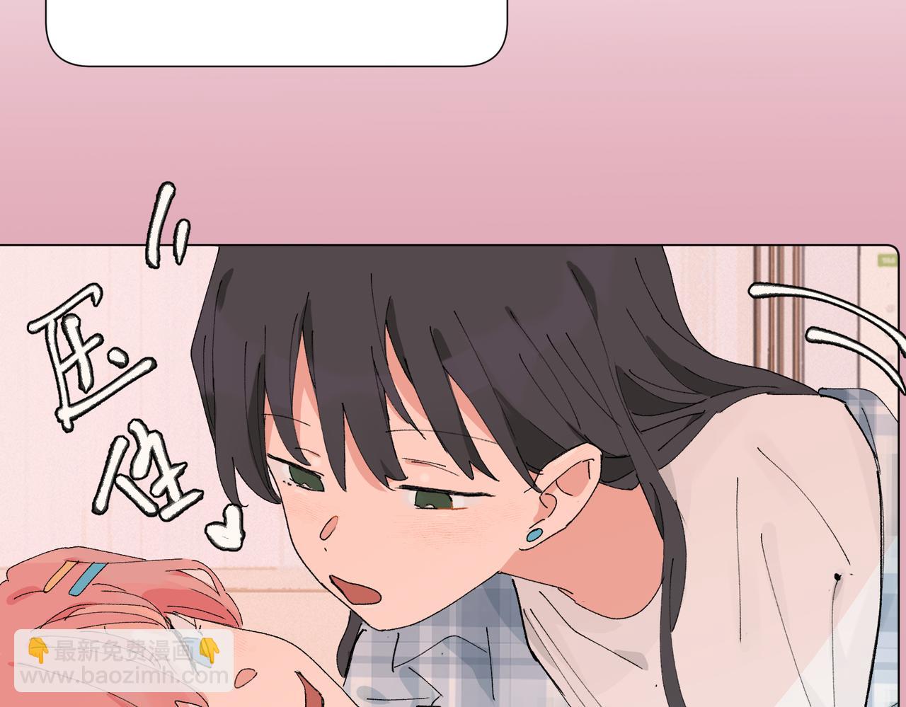 關於被班上綠茶威脅那件事 - 52話 女王的隕落）？？(1/2) - 3