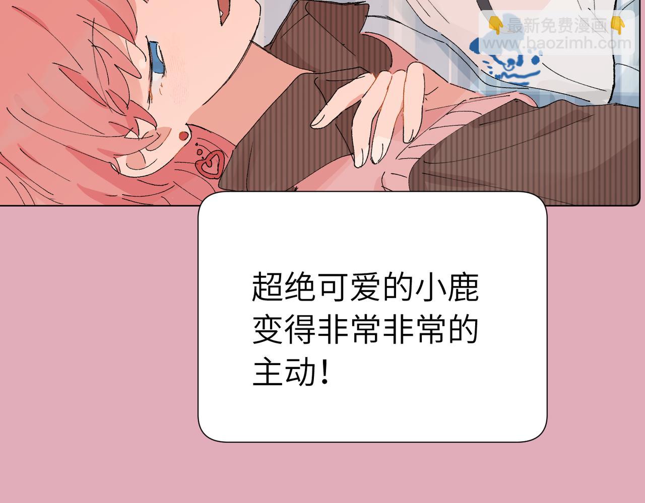 關於被班上綠茶威脅那件事 - 52話 女王的隕落）？？(1/2) - 4