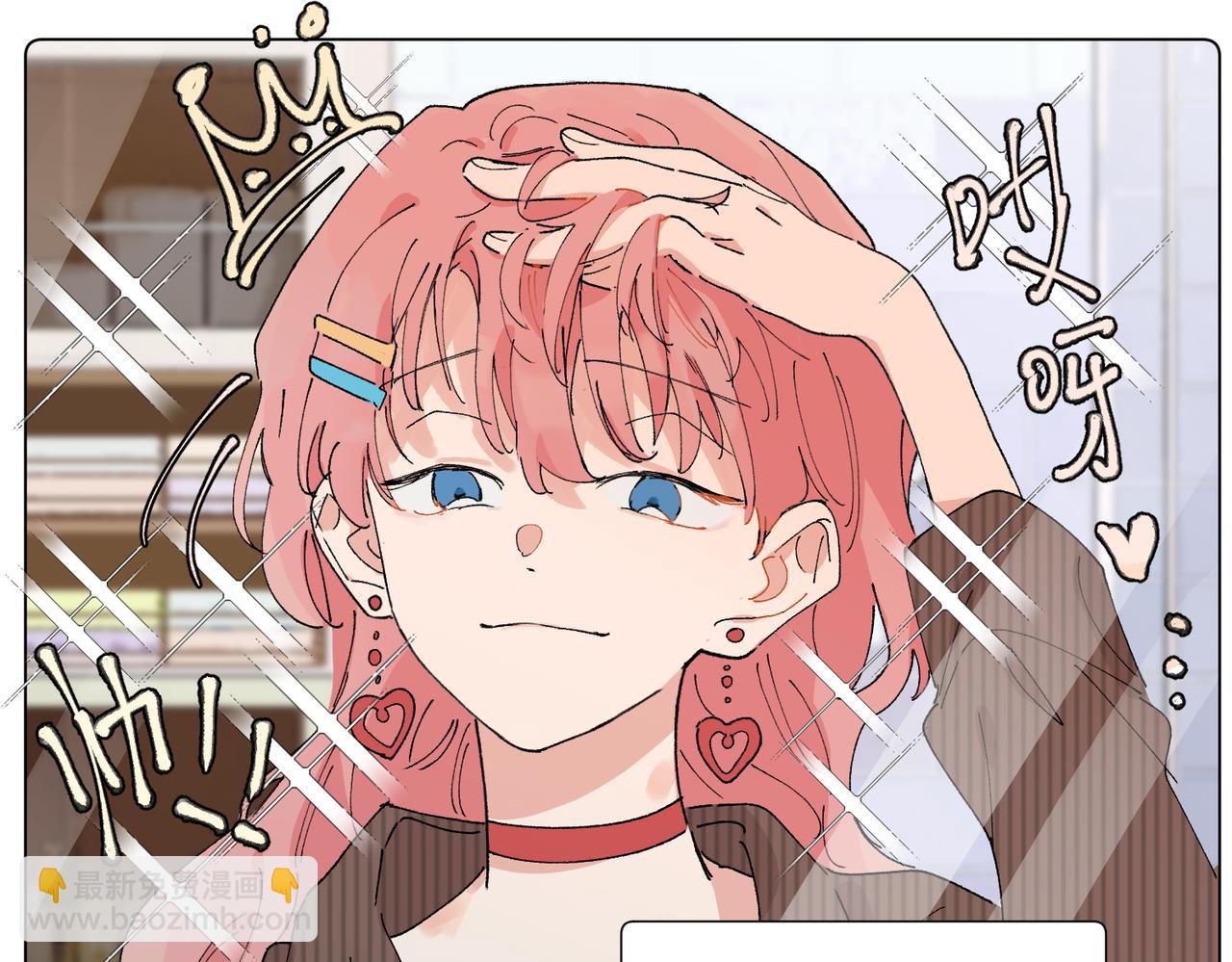 關於被班上綠茶威脅那件事 - 52話 女王的隕落）？？(1/2) - 3