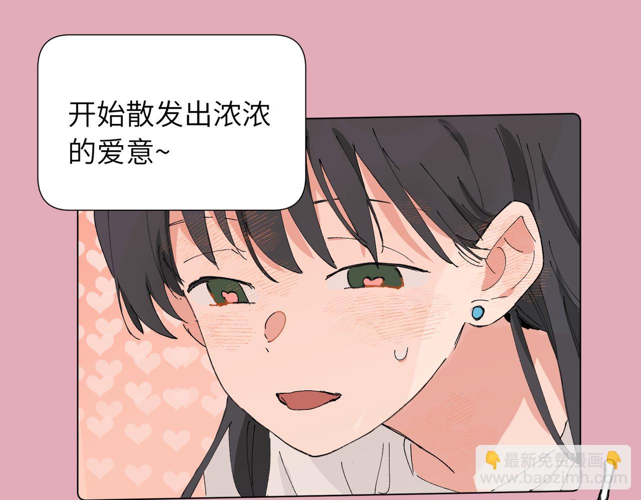 關於被班上綠茶威脅那件事 - 52話 女王的隕落）？？(1/2) - 6