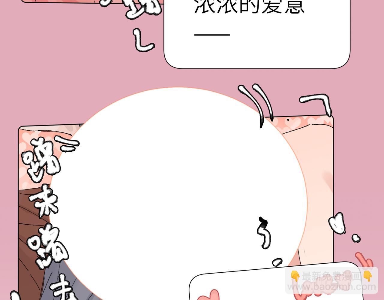 關於被班上綠茶威脅那件事 - 52話 女王的隕落）？？(1/2) - 8