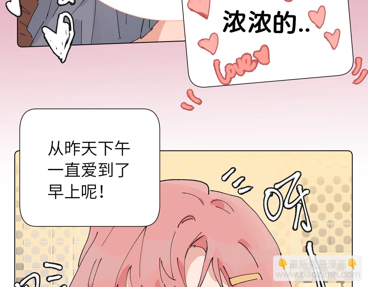 關於被班上綠茶威脅那件事 - 52話 女王的隕落）？？(1/2) - 1